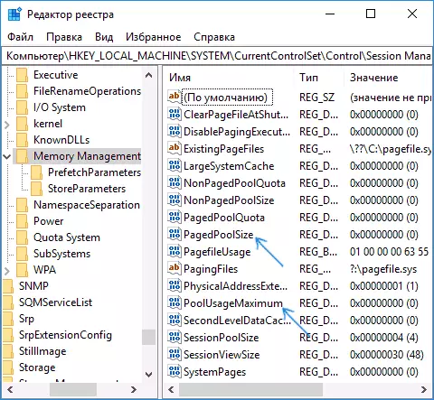 Mälu juhtimine Windowsi registris