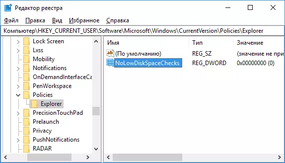 Windows 10 లో డిస్క్ స్పేస్ యొక్క స్కాన్ను ఆపివేయి