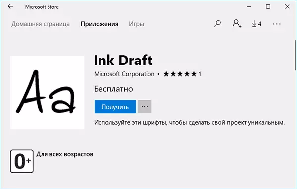 Lejupielādējiet fontu no Windows 10 veikala