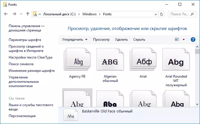 Fonts mapa u sustavu Windows