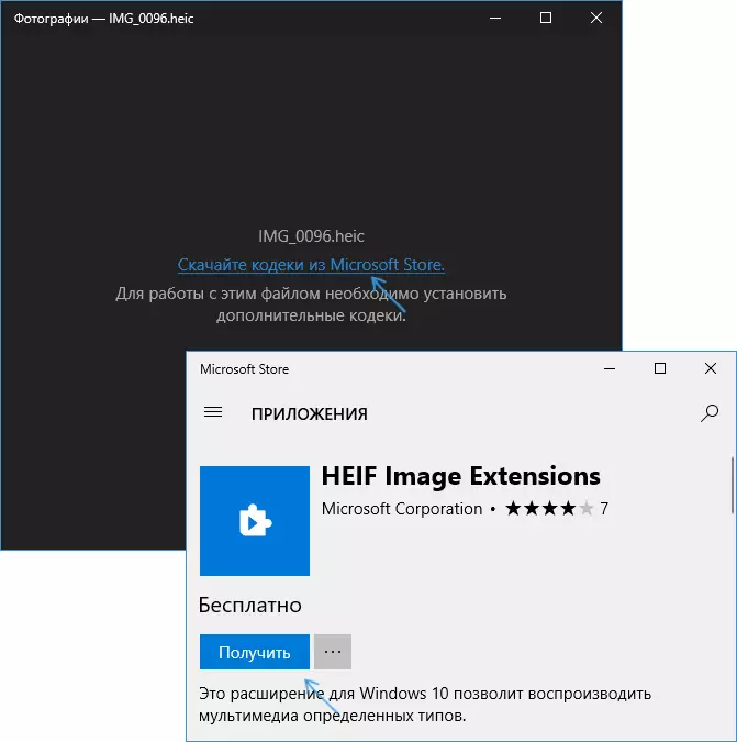 ღია Heic in Windows 10 ფოტოები