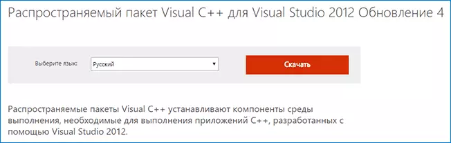 Stáhnout Visual Studio 2012 Redistributable