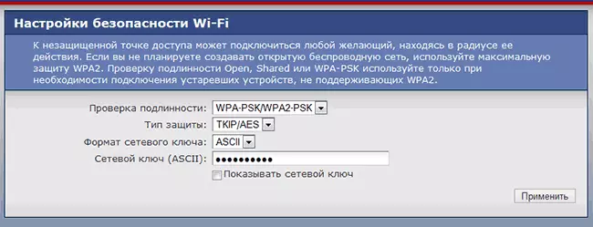 वाय-फाय वर पासवर्ड स्थापित करणे
