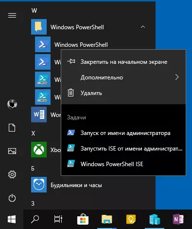 Windows PowerShell Käynnistä-valikossa
