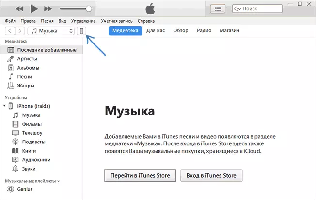 Öppna iPhone i iTunes
