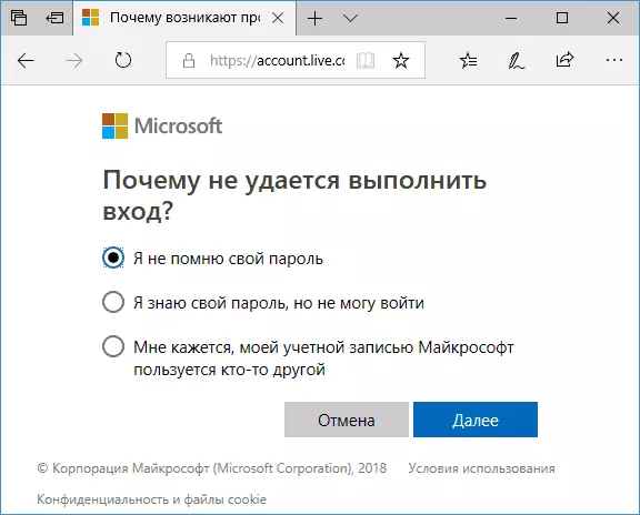 Nakalimutan ang Microsoft Password forgot.