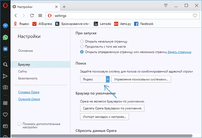 หน้าเริ่ม Yandex ใน Opera