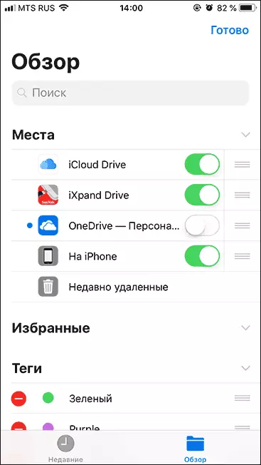 IxPand Drive fl-applikazzjoni tal-fajl