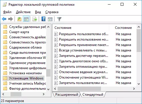 Windows Installer ဝန်ဆောင်မှုမူဝါဒများ