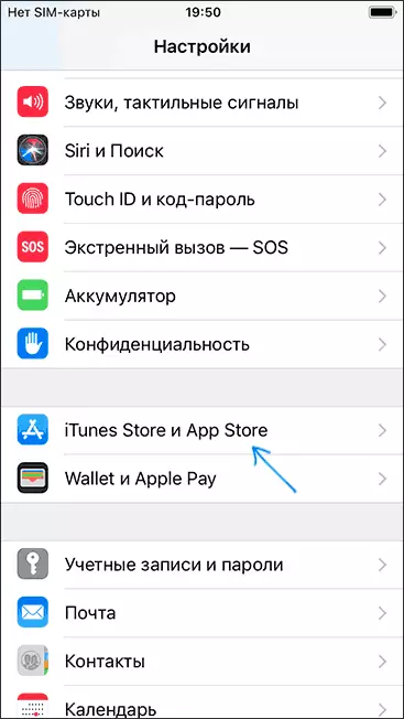ITunes och App Store