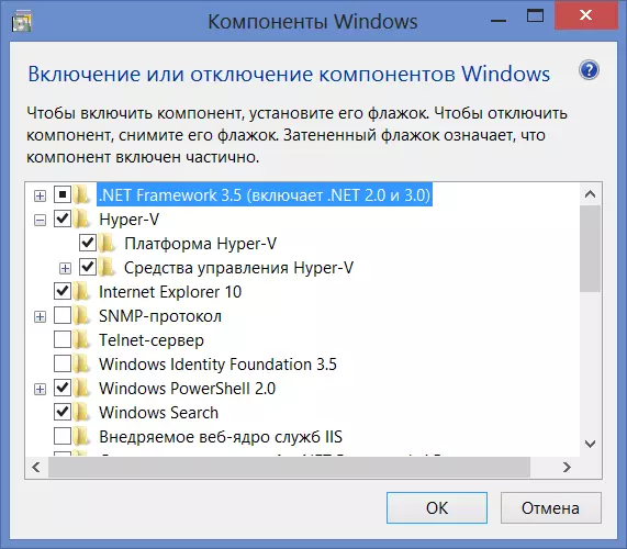Инсталиране на Hyper-V на Windows 8 Pro