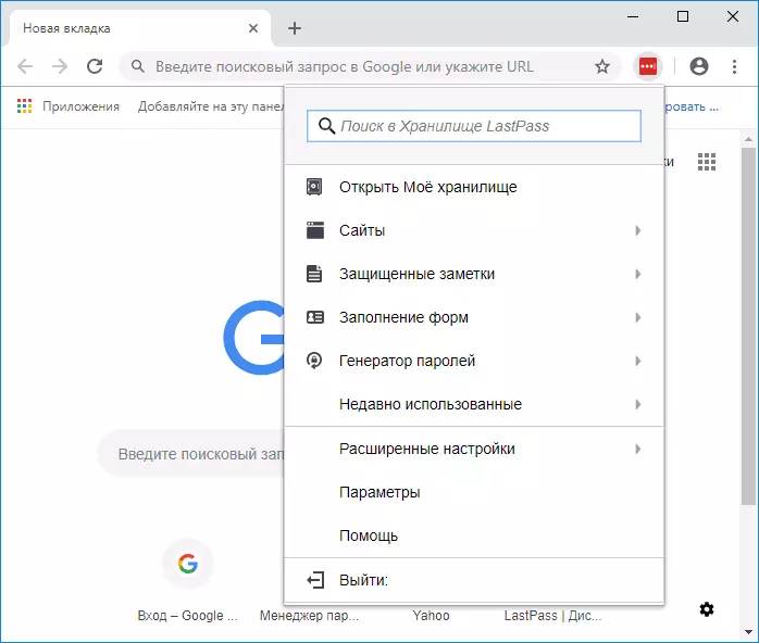 Extension LastPass për Google Chrome