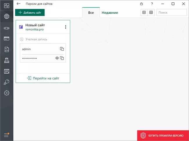 Password del sito Web in Kaspersky Password Manager