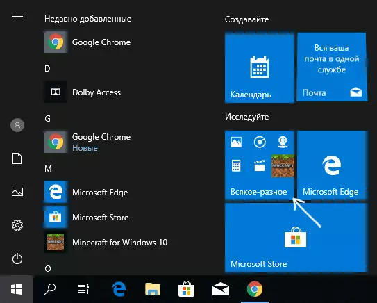 Ububiko muri Windows 10 Tangira menu