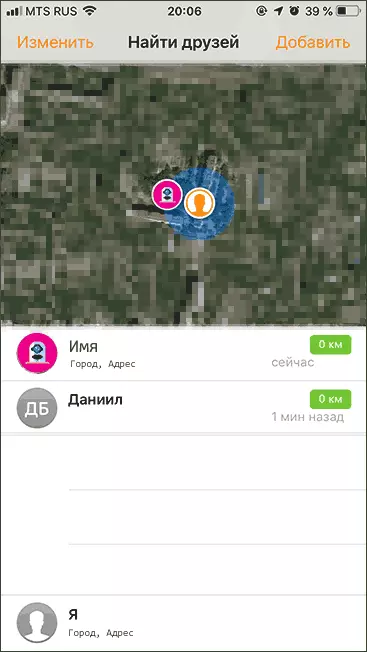 البحث عن الأصدقاء على خريطة iPhone