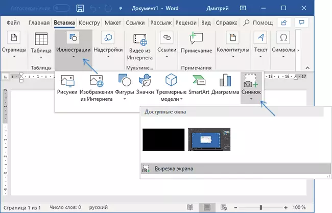 Screenshot Tvorba nástroj v programe Microsoft Word