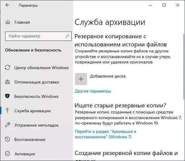 Windows 10의 파일 기록 설정
