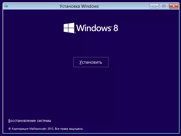 Windows 8 puhta paigaldamine 162_3