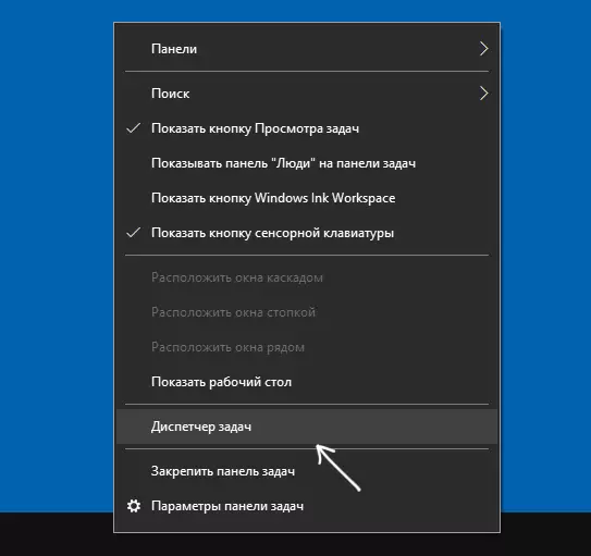 Windows 10 taskbar နှင့်အတူ Task Manager ကိုဖွင့်ပါ