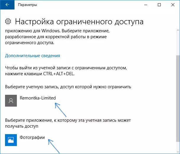 Windows 10 киоск режимын рөхсәт итегез