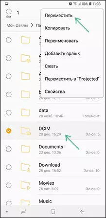 DCIM Folder ao amin'ny Samsung Galaxy