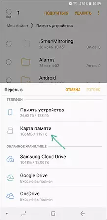 Transferència de fotos a la targeta de memòria de Samsung