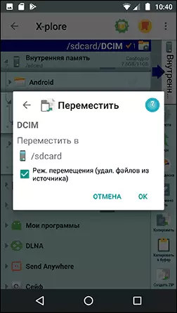 Преместване на снимката в картата с памет на Android