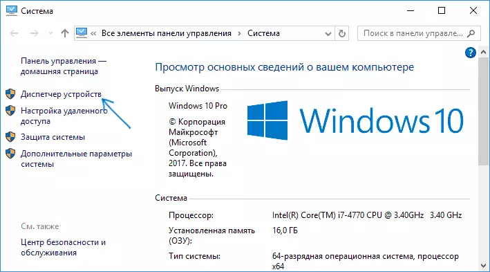 Upravitelj naprav v lastnostih Windows 10