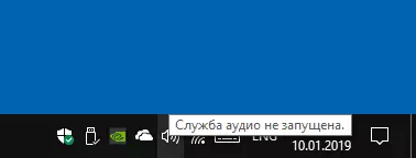 Ang serbisyo sa Message Audio dili nagdagan sa Windows