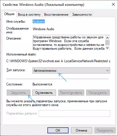 Windows-audio uitvoeren