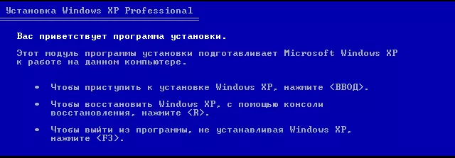 XP Recovery Console- ის გაშვება