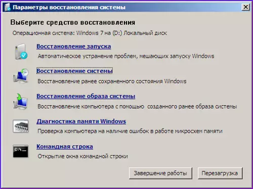 Uklanjanje bannera u sustavu Windows 7 konzole za oporavak