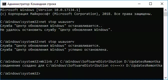command prompt ပေါ်တွင် update folders လွှဲပြောင်းခြင်း
