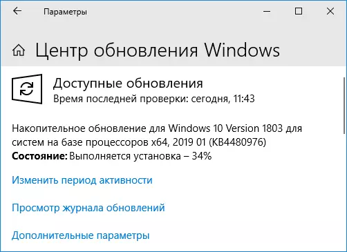 Запампоўка абнаўленняў Windows 10 на іншы дыск