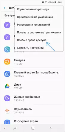 Derechos especiales de acceso de aplicaciones en Samsung