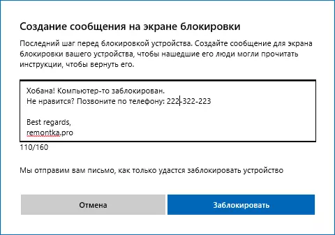 Mensagem para bloquear o Windows 10