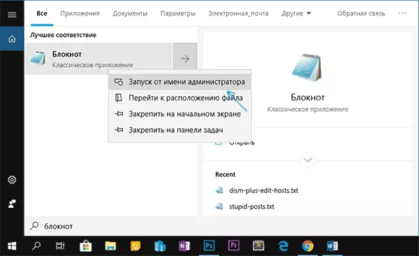 Spustenie Poznámkový blok v mene administrátora v systéme Windows 10