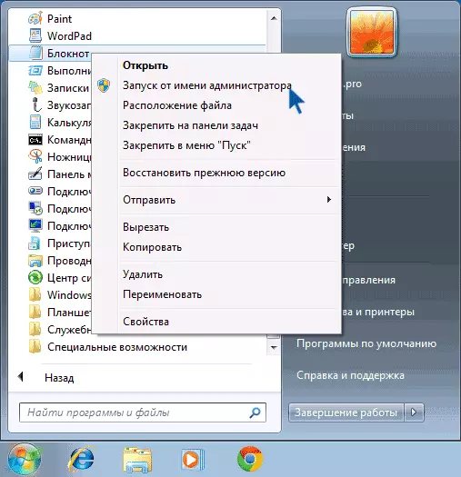 Notepad abiaraztean administratzailearen izenean Windows 7-n