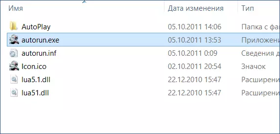 Exe датотека за да ја инсталирате играта