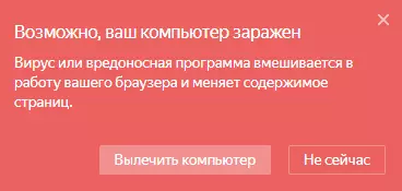 Yandex سے بدسلوکی پروگراموں کی موجودگی کے بارے میں پیغام