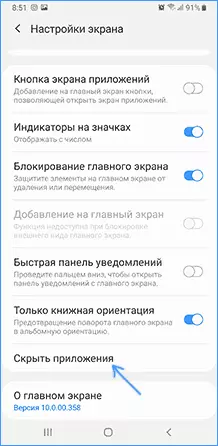 Masquer les applications du menu sur Samsung