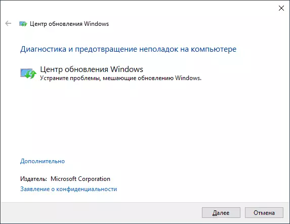 Windows Update шаймандарын көйгөйүн чечүү