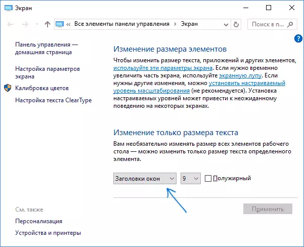 Endring av fontstørrelse i Windows 10 kontrollpanel