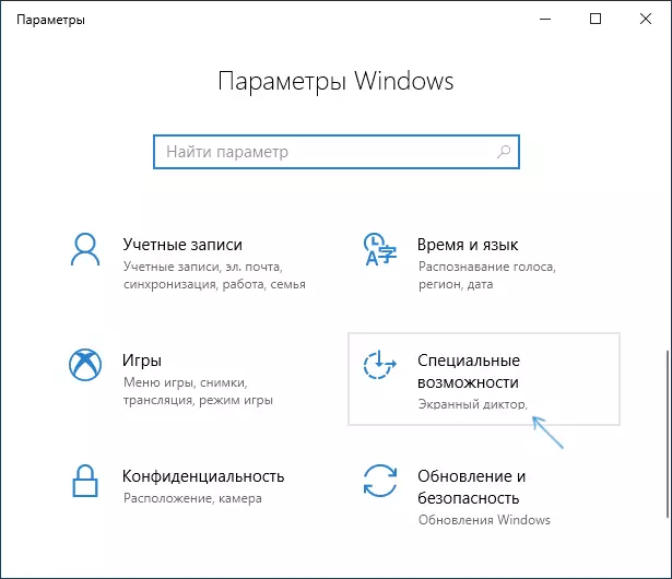 Avatud erifunktsioonid Windows 10