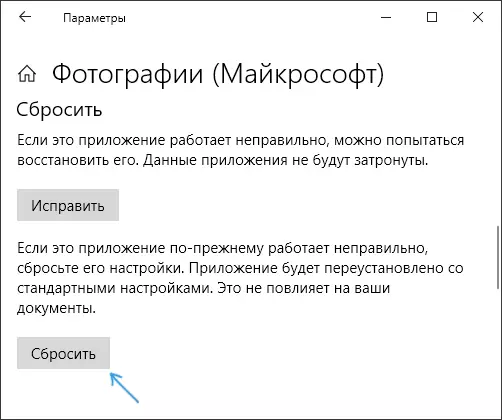 Windows 10 응용 프로그램 재설정