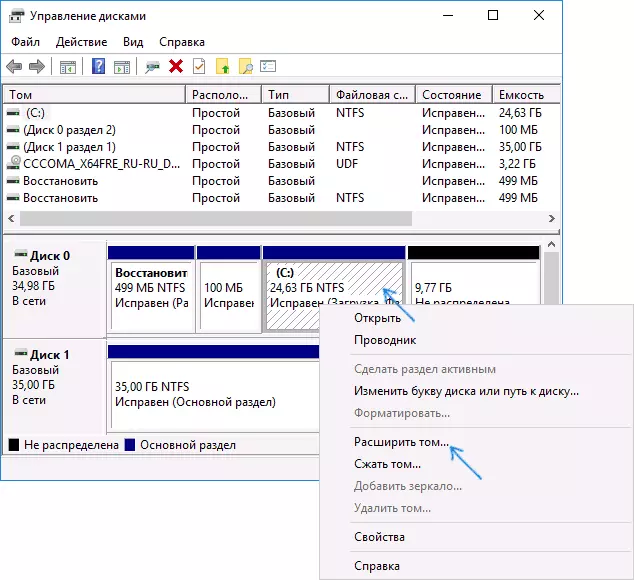 Expand Tom in Windows Drive Management