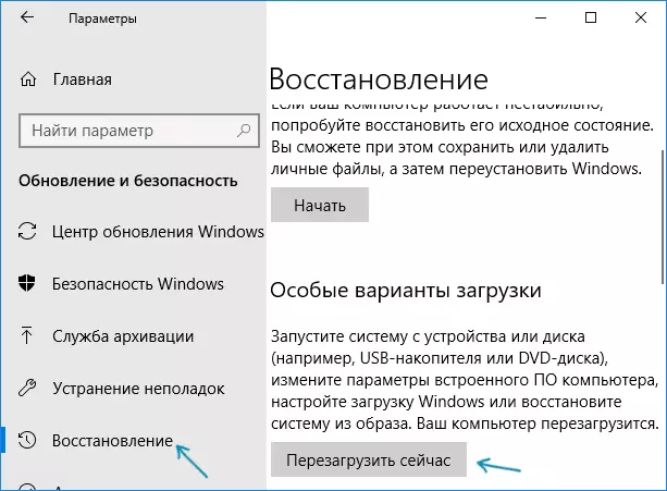 Drejtimin veçanta opsione Shkarko Windows 10