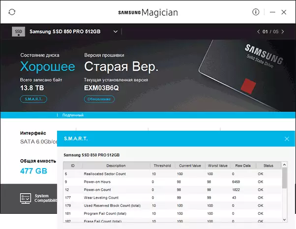 Інфармацыя пра стан SSD ў Samsung Magician