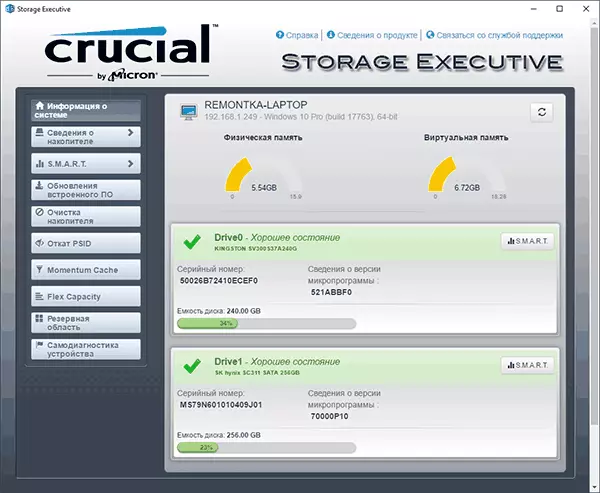 Ўтыліта для SSD Crucial Storage Executive