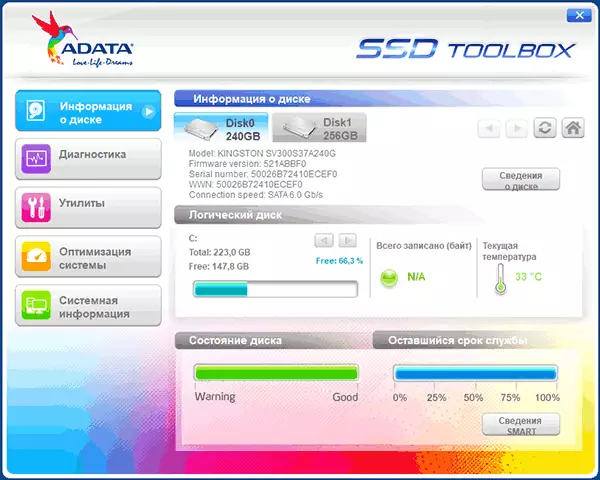 Adata SSD Toolbox အစီအစဉ်